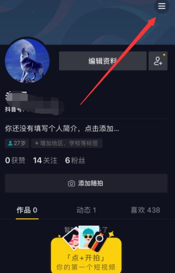 抖音小店要如何上链接呢?流程步骤介绍 抖音小店要如何上链接呢?流程步骤介绍