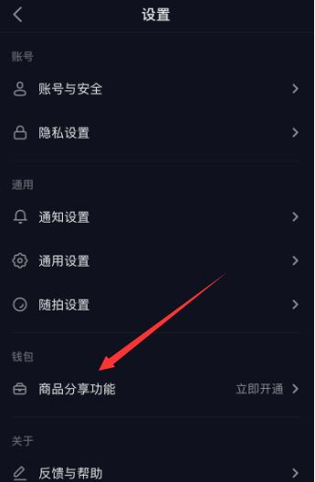 抖音小店要如何上链接呢?流程步骤介绍 抖音小店要如何上链接呢?流程步骤介绍