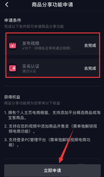 抖音小店要如何上链接呢?流程步骤介绍 抖音小店要如何上链接呢?流程步骤介绍