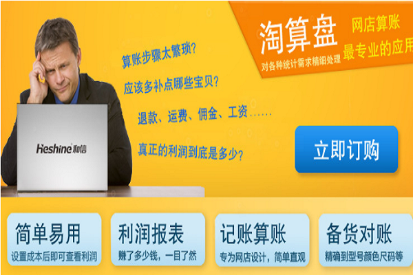 淘算盘好用吗 【有哪些特色功能】 