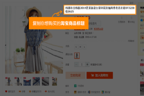 淘宝可以复制别家产品吗