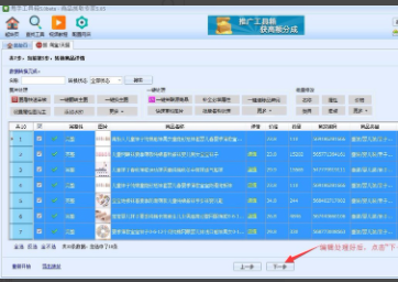 商品详情