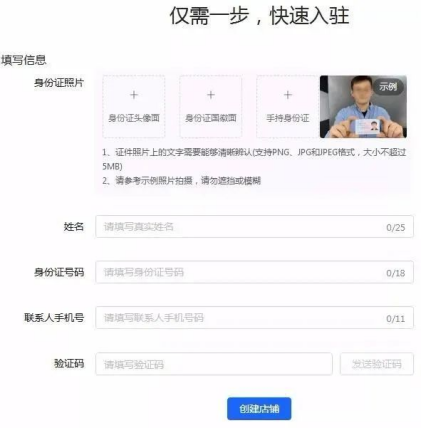 如何申请开通抖音小店？开通后是不是就可以入驻精选联盟了？