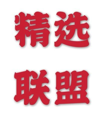 抖音精选联盟推广收益与订单怎么看的？