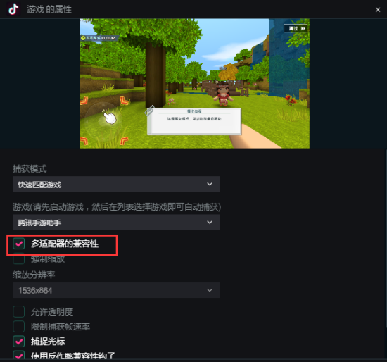 抖音直播伴侣怎么直播手机游戏？