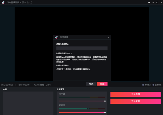 抖音直播伴侣怎么直播手机游戏？