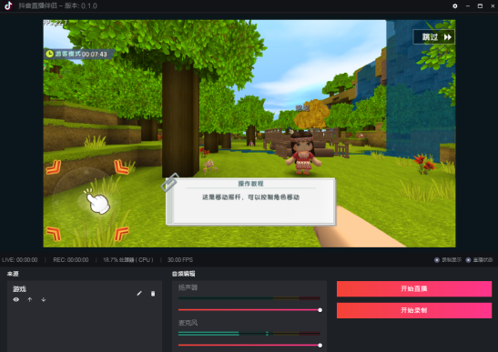 抖音直播伴侣怎么直播手机游戏？