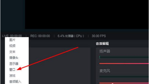 抖音直播伴侣窗口是怎么设置的吗？