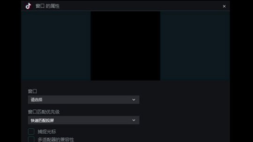 抖音直播伴侣窗口是怎么设置的吗？