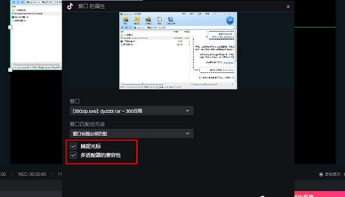 抖音直播伴侣窗口是怎么设置的吗？