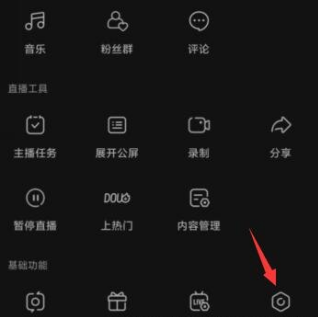 抖音直播伴侣怎么设置隐藏观众?