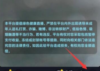 抖音直播伴侣怎么设置隐藏观众?