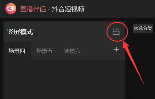 用抖音直播伴侣怎样直播游戏？