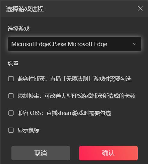 用抖音直播伴侣怎样直播游戏？