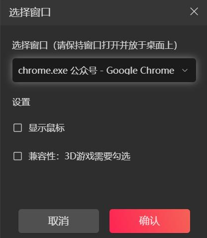 用抖音直播伴侣怎样直播游戏？