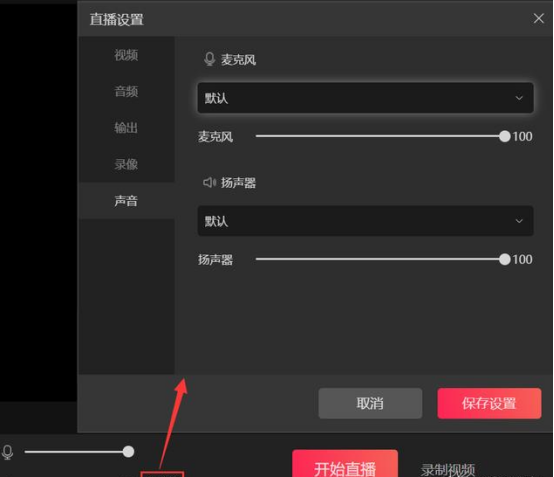 用抖音直播伴侣怎样直播游戏？