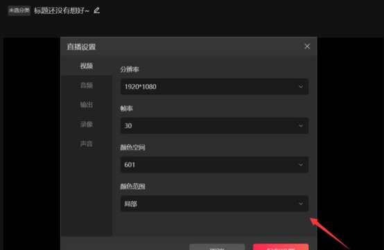 用抖音直播伴侣怎样直播游戏？