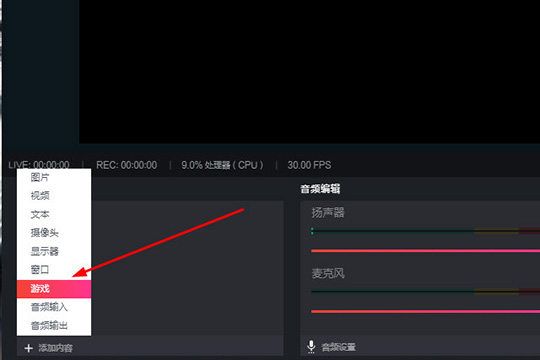 抖音直播伴侣怎么播放你的电脑?