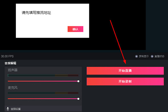 抖音直播伴侣怎么播放你的电脑?