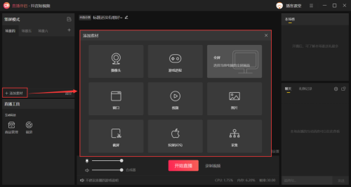 抖音手机端有直播伴侣吗？怎么使用的？