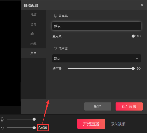 抖音手机端有直播伴侣吗？怎么使用的？