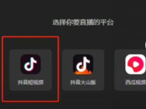 抖音直播伴侣app怎么下载？手机、电脑端安装教程