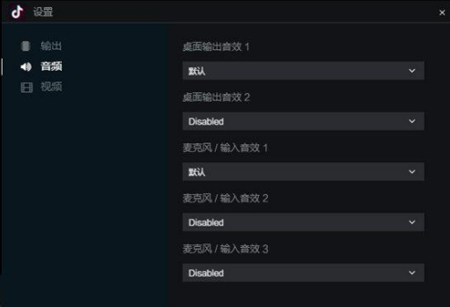抖音直播伴侣游戏进程没声音怎么设置？