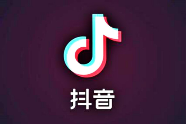 抖音直播带货应该怎么选品呢?