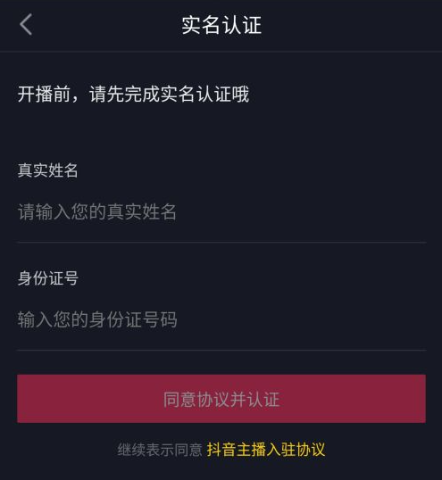 抖音游戏直播怎么开？