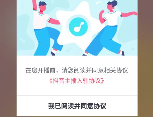 抖音游戏直播怎么开？