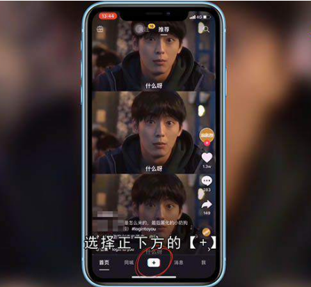 抖音直播间怎么开音乐?