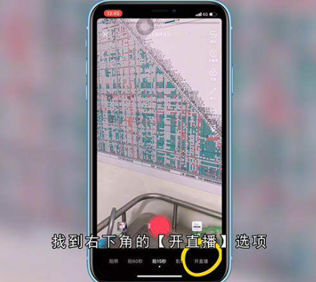 抖音直播间怎么开音乐?