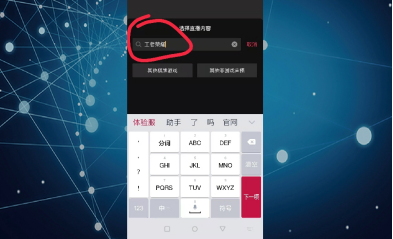 抖音直播王者荣耀怎么做？详细步骤