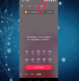抖音直播王者荣耀怎么做？详细步骤
