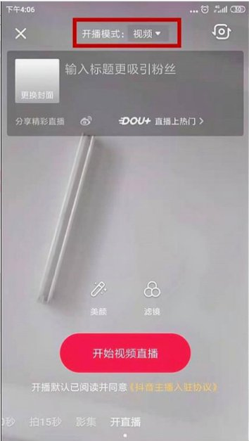 手机抖音直播王者荣耀教程?怎么用抖音直播王者?