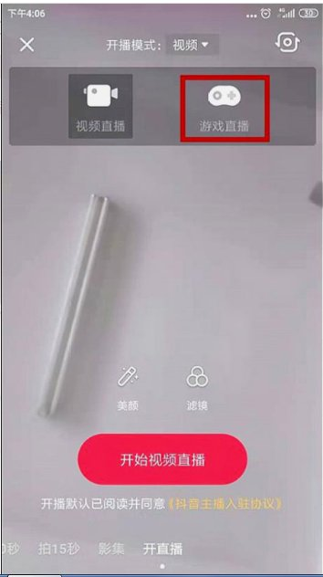 手机抖音直播王者荣耀教程?怎么用抖音直播王者?