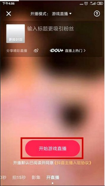手机抖音直播王者荣耀教程?怎么用抖音直播王者?