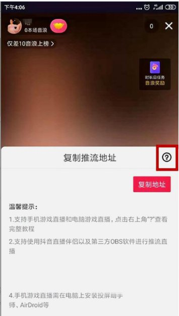 手机抖音直播王者荣耀教程?怎么用抖音直播王者?