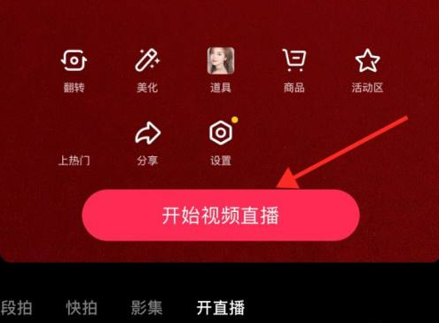 抖音火山直播心愿单怎么开？流程是什么？