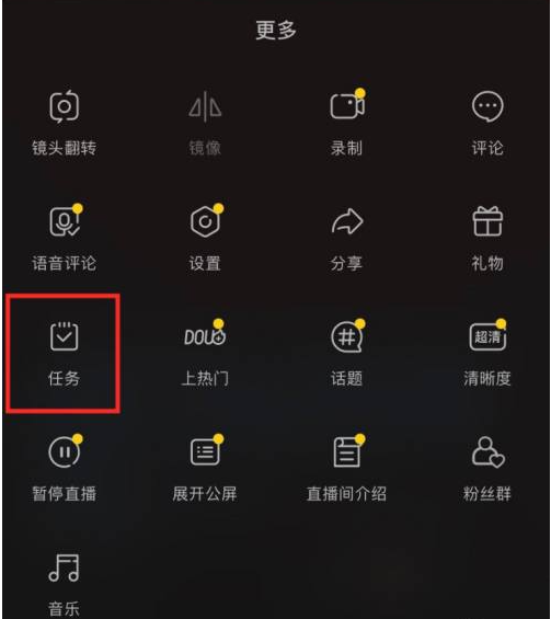 抖音火山直播心愿单怎么开？流程是什么？