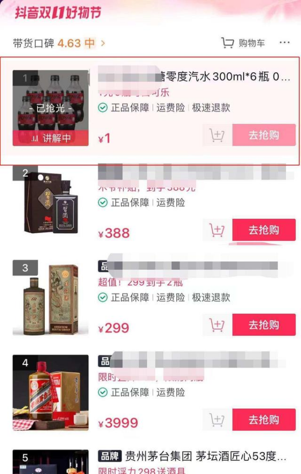 抖音直播带货该怎么选品？