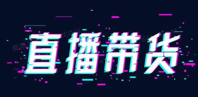 抖音直播怎么样将人气做起来（抖音直播流量怎么才能把流量提升上去）