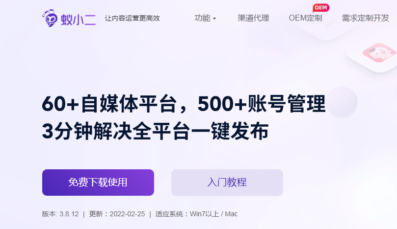 蚁小二分发工具怎么样（如何工作提高效率）