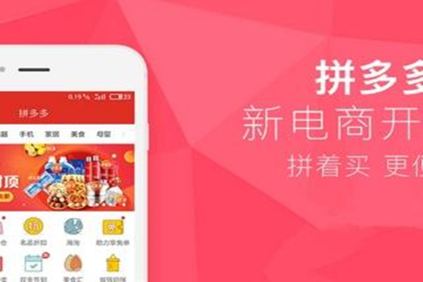 拼多多入驻条件及费用