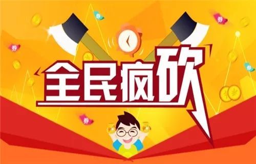 拼多多砍价有风险吗[有什么风险]