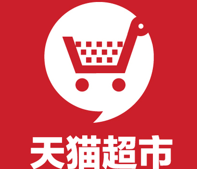 入驻天猫超市难不难 [为什么]