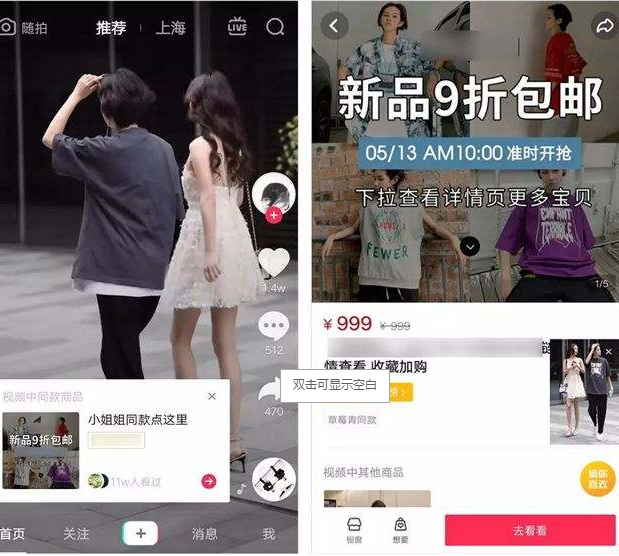 抖音橱窗要缴税吗?