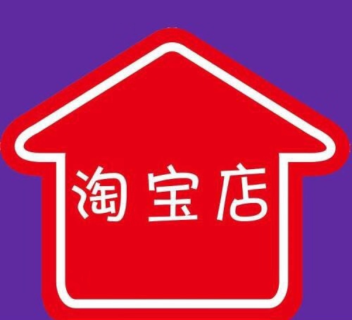网上开店一件代发是真的吗