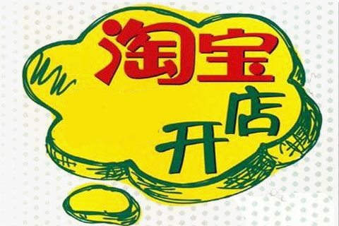 一件代发货源网哪个好 [它的货源需注意什么]