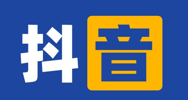 抖音企业号怎么申请（申请抖音企业号要钱吗）